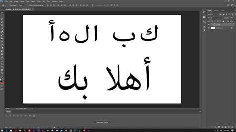 how to copy paste arabic text in photoshop