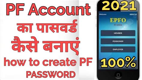 how to create a pf account