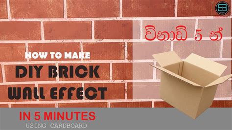 How To Create Brick Wall Effect