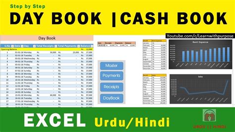 how to create day book in excel