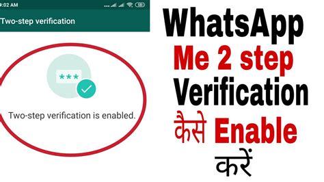 how to create whatsapp verification code