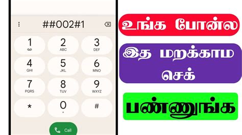 how to delete call forwarding number on android