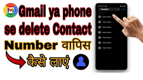 how to delete contact number from google