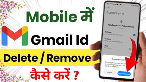 how to delete email from android phone