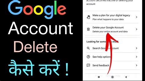 how to delete gmail account from android mobile