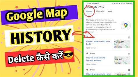 how to delete google map searches on android