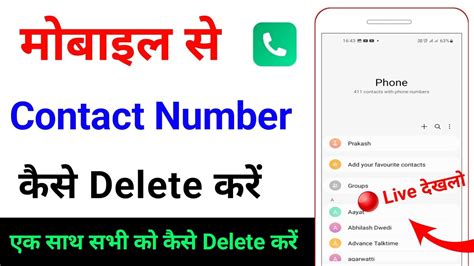 how to delete number from get contact