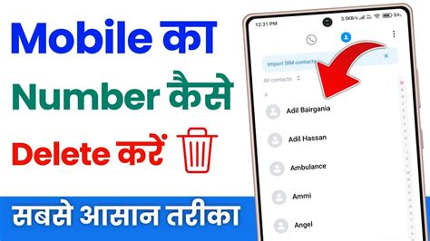 how to delete phone number from contact list