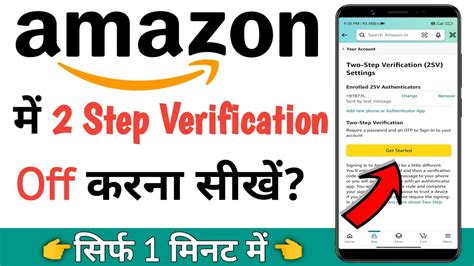 how to disable 2 step verification on amazon uk