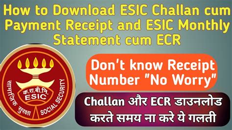 how to download esic monthly contribution