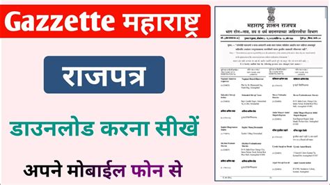 how to download gazette certificate