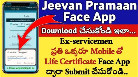 how to download jeevan pramaan face app