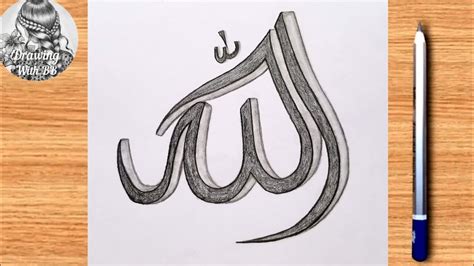 How to draw ALLAH name in arabic YouTube