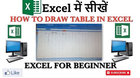 how to draw table in excel shortcut