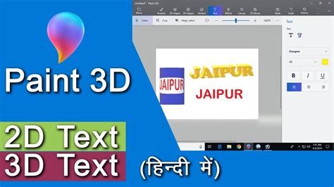 How To Edit Text In Microsoft Paint 3D