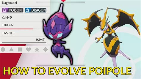 how to evolve poipole in sword and shield