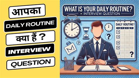 how to explain daily routine in interview