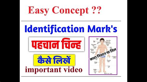 how to fill identification mark in form