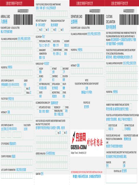 how to fill up malaysia arrival card