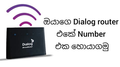 how to find dialog router number