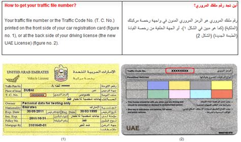 How To Find Traffic Code Number