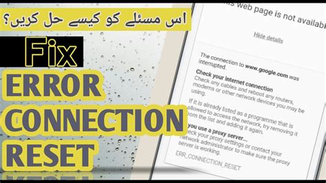 how to fix err_connection_reset in mobile android