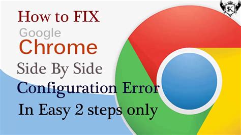 how to fix side-by-side configuration error