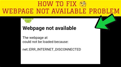 how to fix webpage not available on android