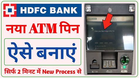 how to generate atm pin for hdfc debit card through sms via