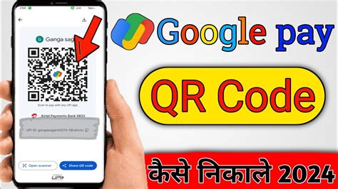 how to get a google pay qr code