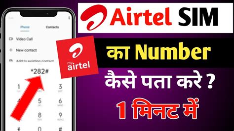 Reset your Airtel Money Pin using your Alternate Number Do you need