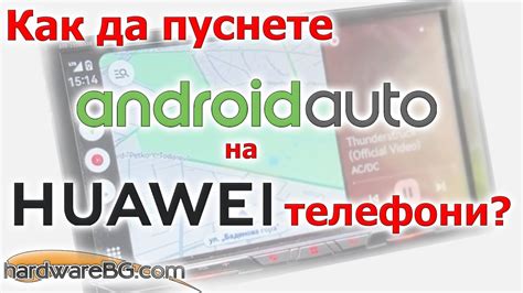how to get android auto on huawei