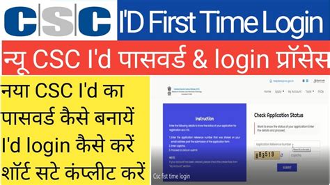 How To Get Csc User Id