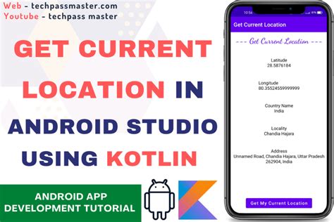 how to get current location in android programmatically kotlin