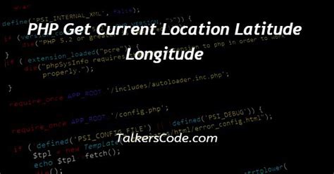 how to get current location latitude and longitude in php
