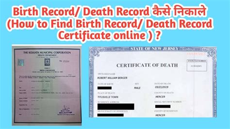 how to get death certificate from kmc