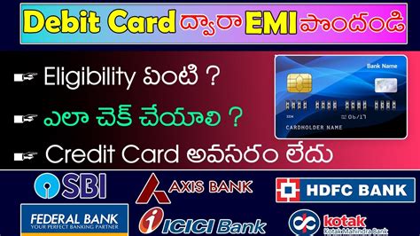 how to get debit card emi