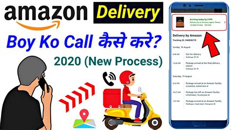 how to get delivery agent number in amazon