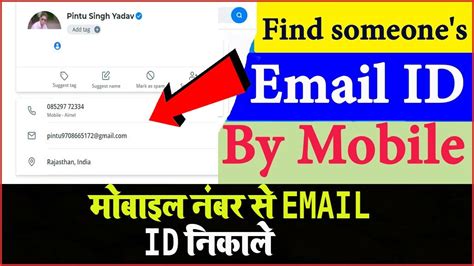 how to get email id from phone number