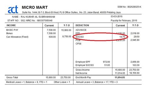 how to get epf and socso number