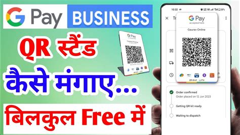 how to get google pay qr code for business