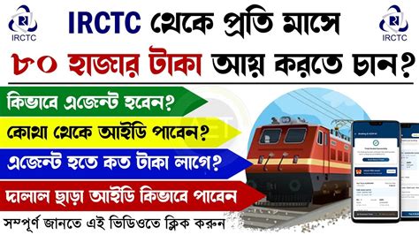 how to get irctc api