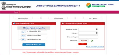 how to get jee main application no