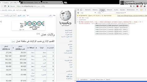 how to get json data from website