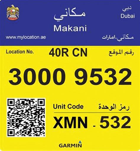 how to get makani number in sharjah
