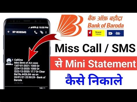 how to get mini statement of bob by sms