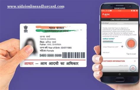 how to get mobile number from aadhar card using mobile number
