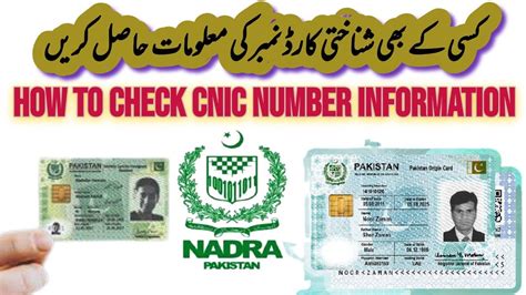 how to get name from cnic number