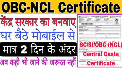 how to get ncl certificate
