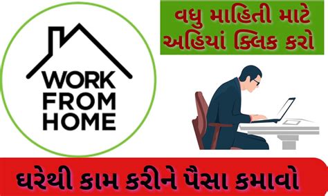 How To Get Online Work From Google